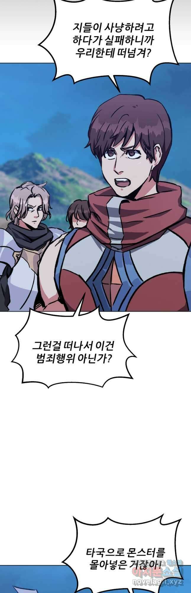 1레벨 플레이어 55화 12