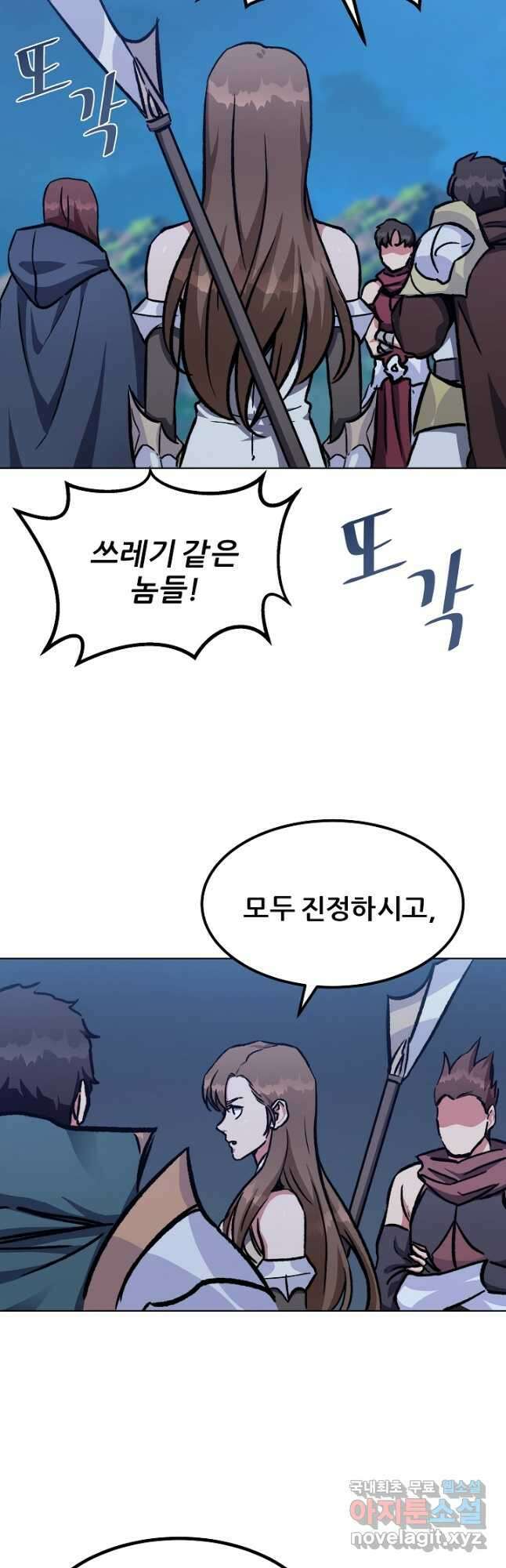 1레벨 플레이어 55화 13