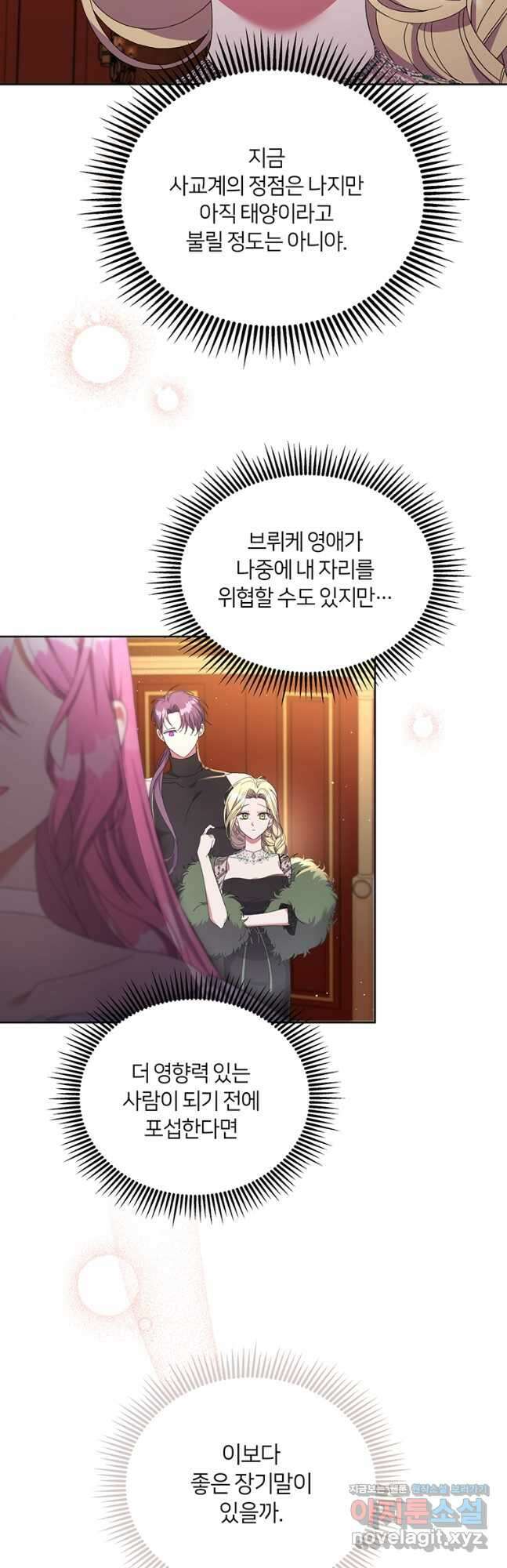 집착 서브 남주가 미쳐 날뛴다 25화 3