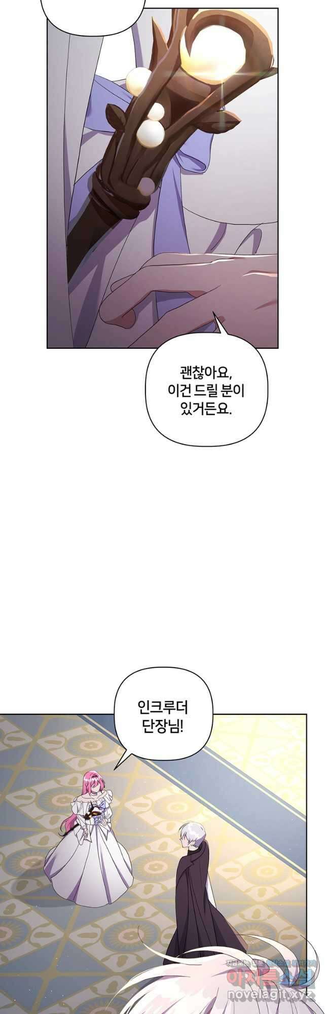집착 서브 남주가 미쳐 날뛴다 25화 7