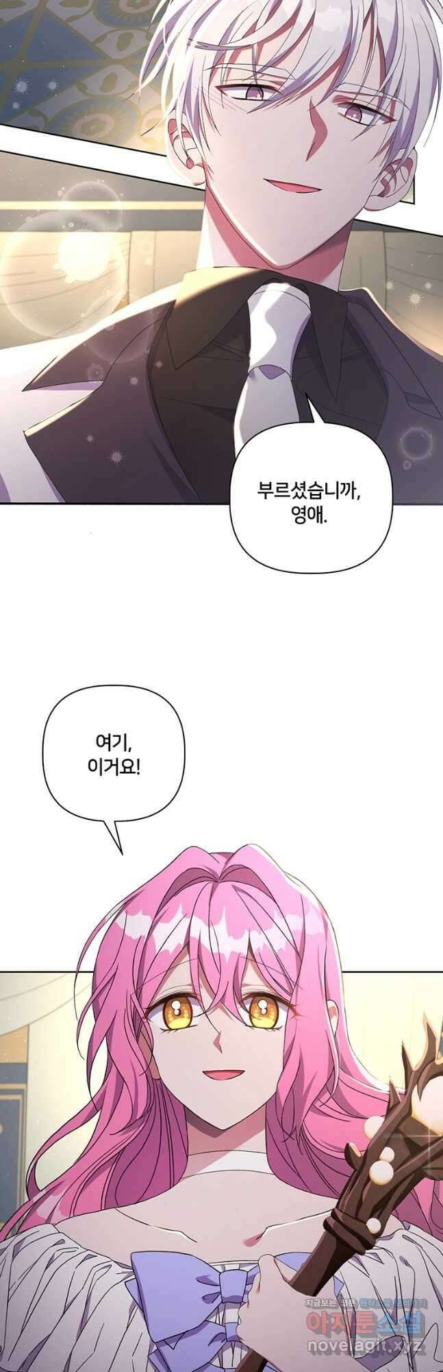 집착 서브 남주가 미쳐 날뛴다 25화 8