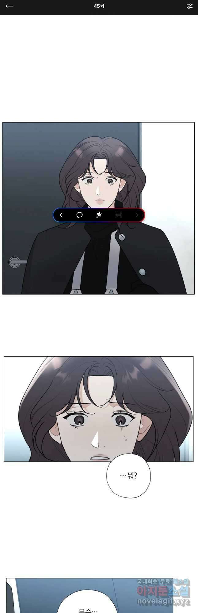 못할 짓 45화 1