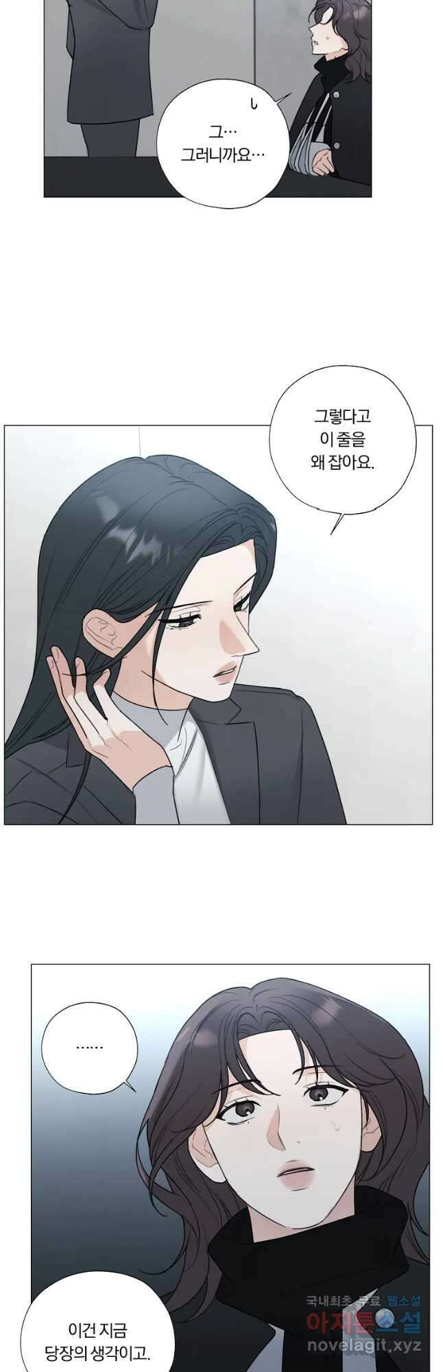 못할 짓 45화 3
