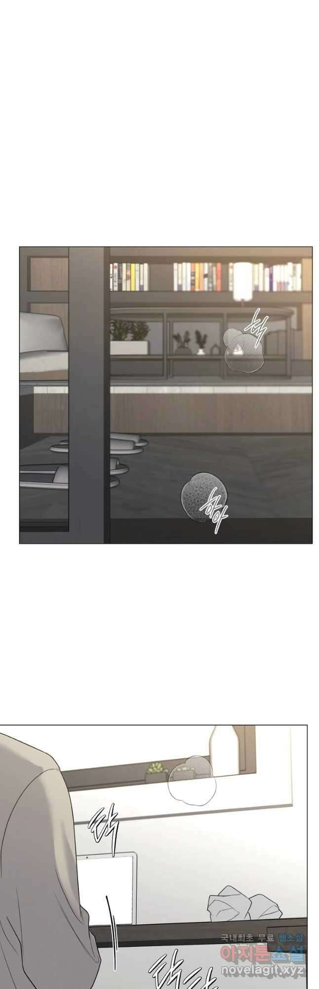 못할 짓 45화 9
