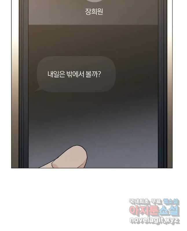 못할 짓 45화 15