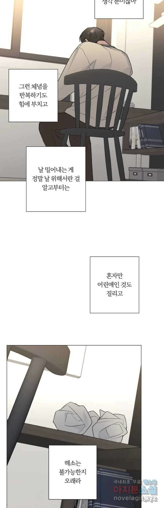 못할 짓 45화 17
