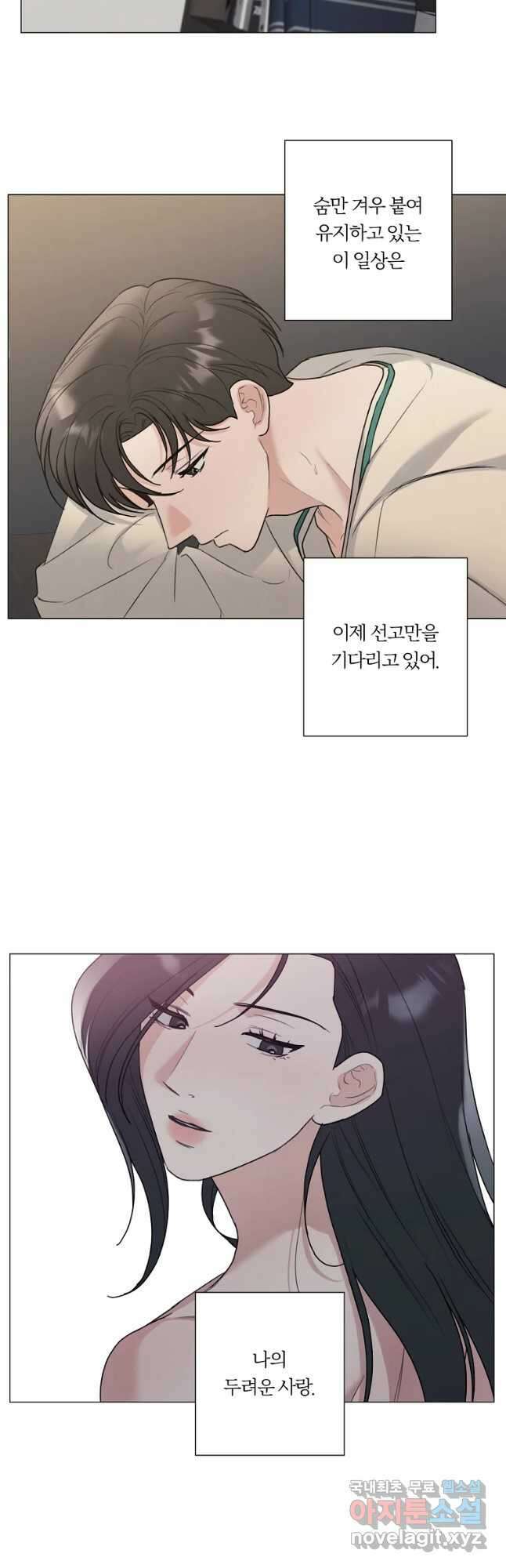 못할 짓 45화 18