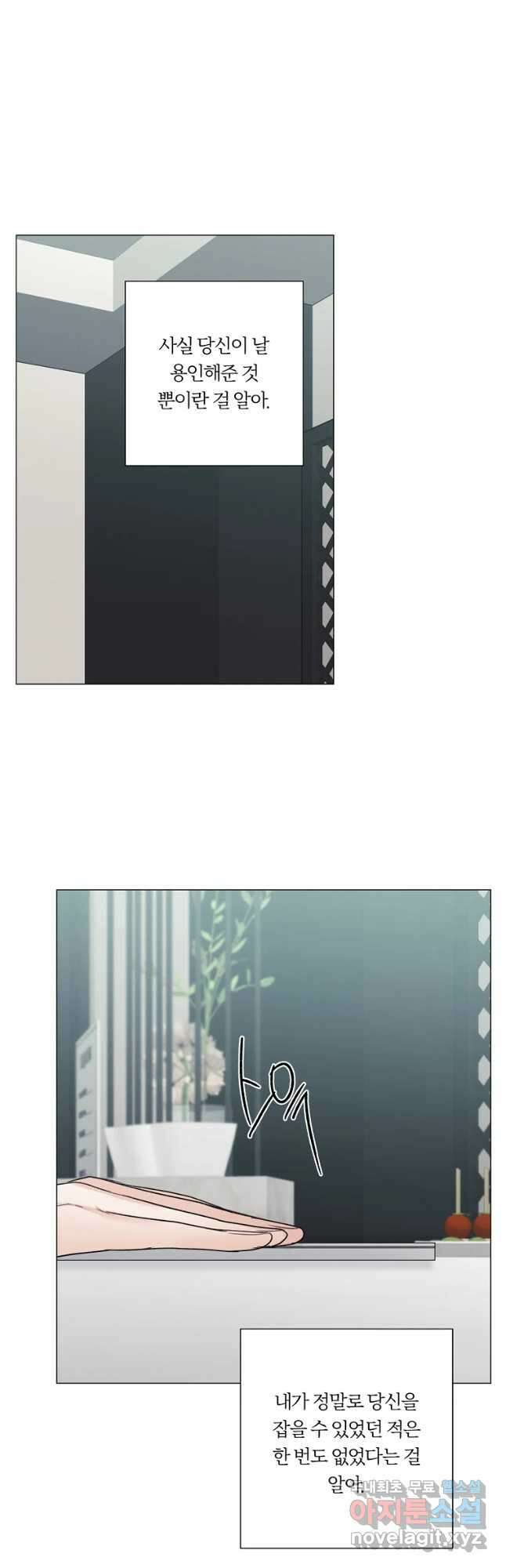 못할 짓 45화 19