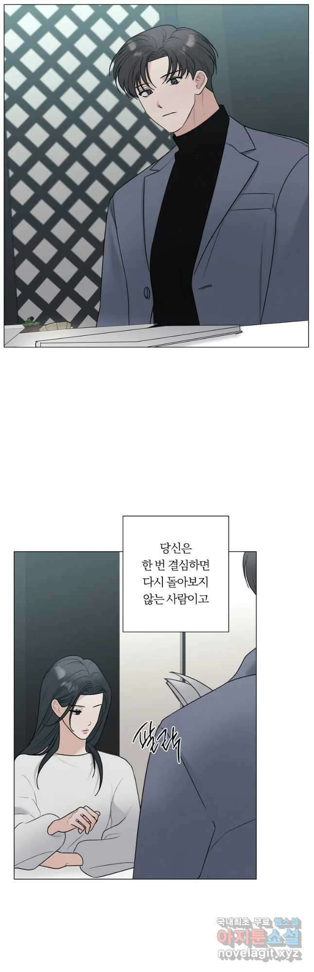 못할 짓 45화 20