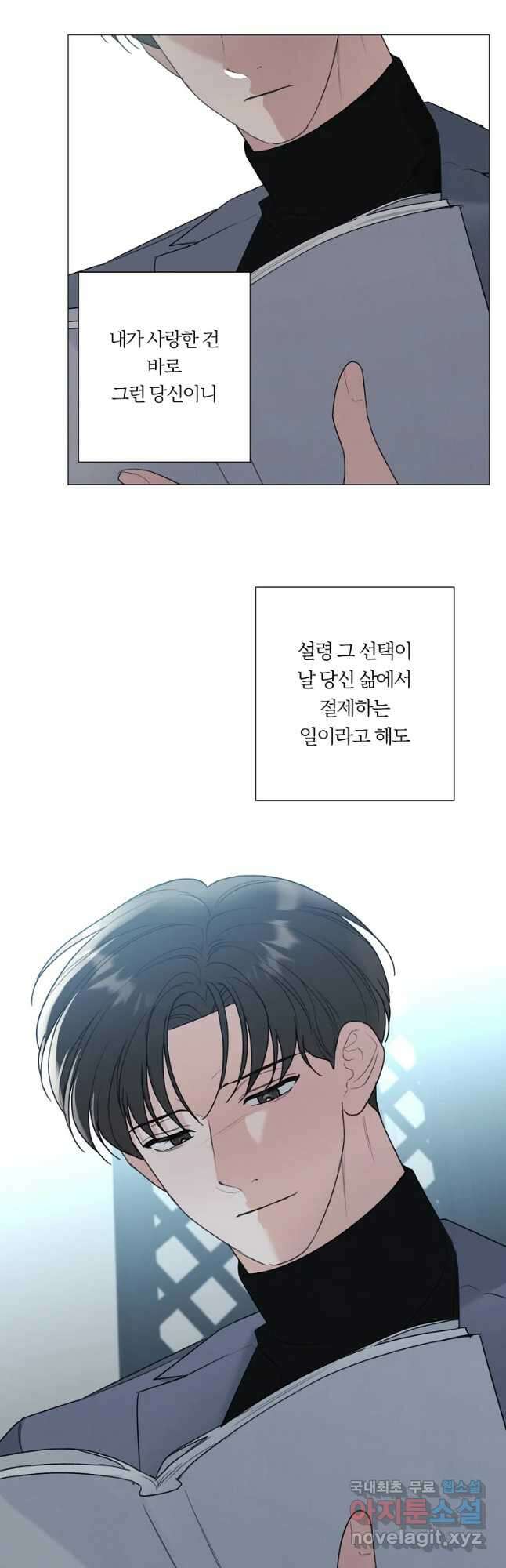 못할 짓 45화 21