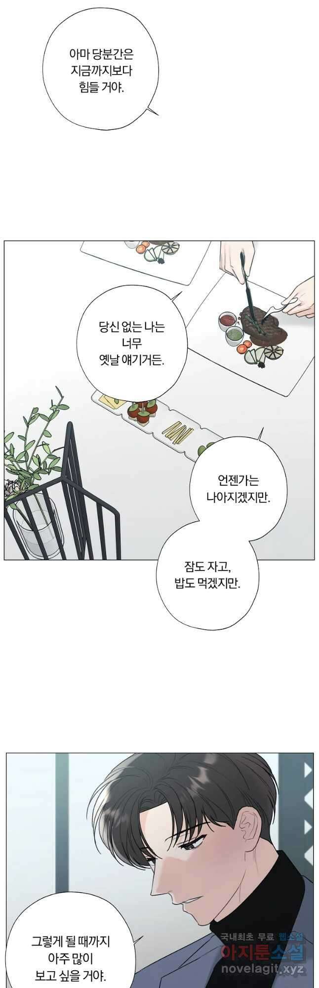 못할 짓 45화 28