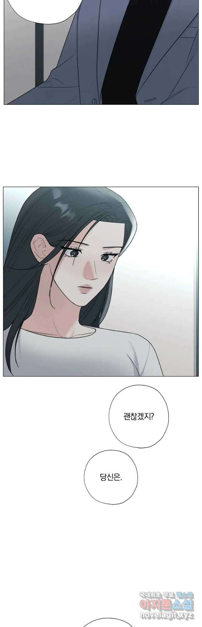 못할 짓 45화 29