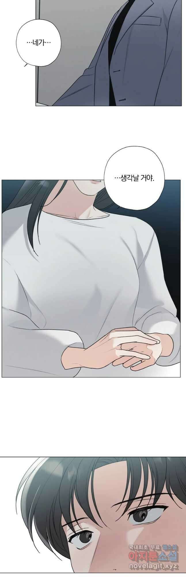 못할 짓 45화 33