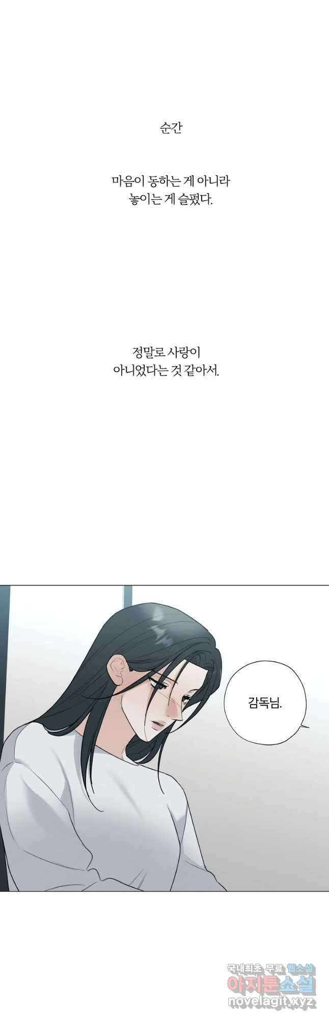 못할 짓 45화 34