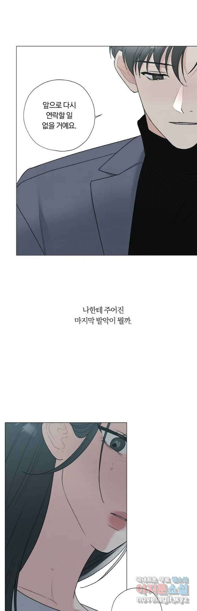 못할 짓 45화 35