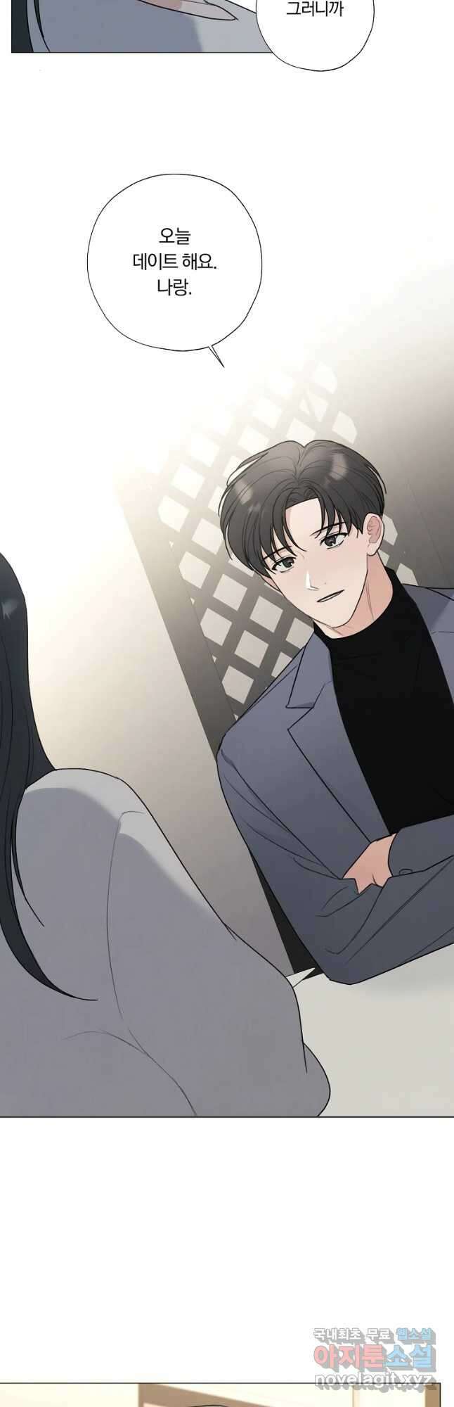 못할 짓 45화 36
