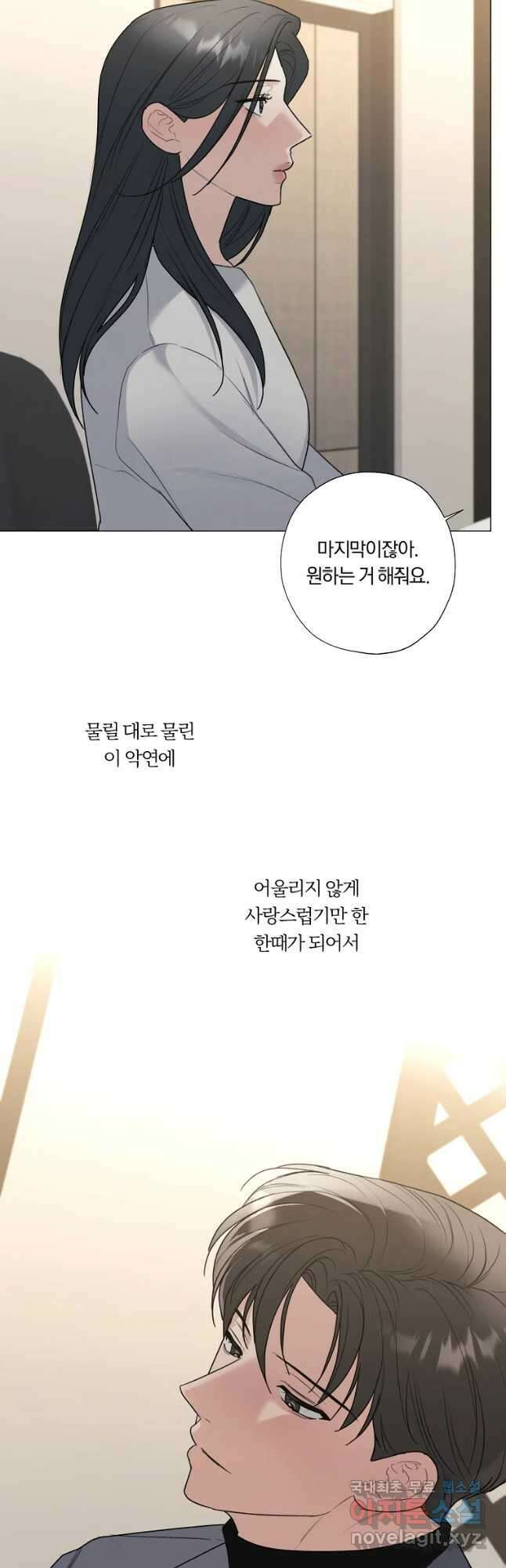 못할 짓 45화 37