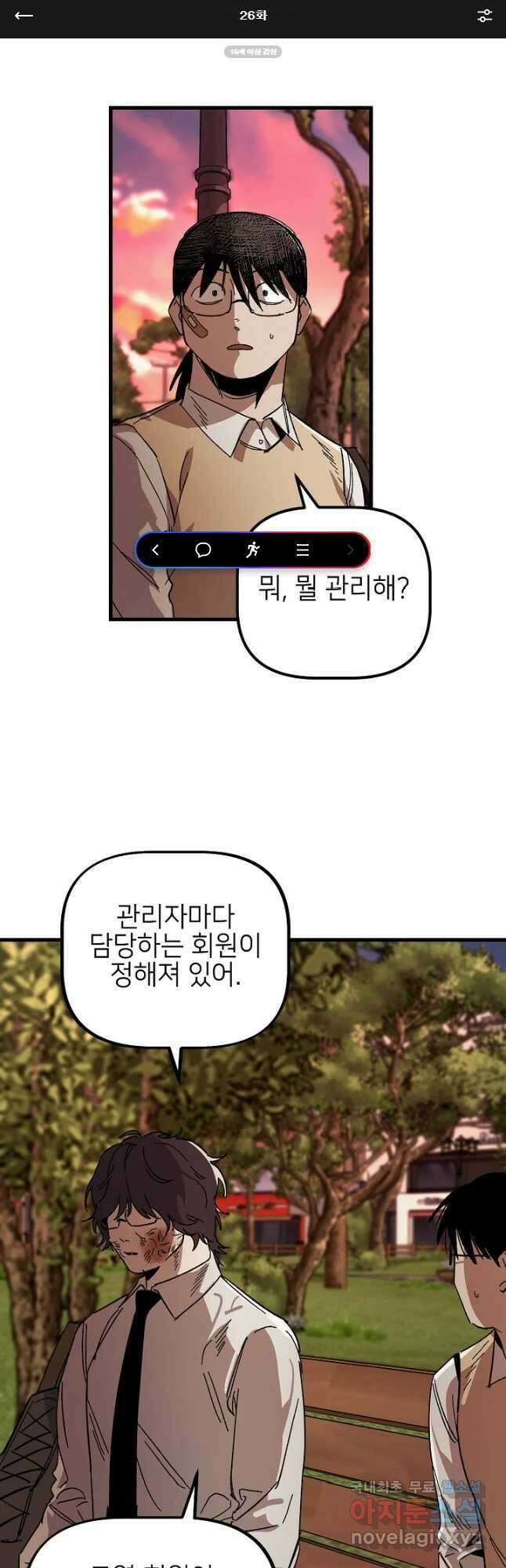 상추마켓 26화 1