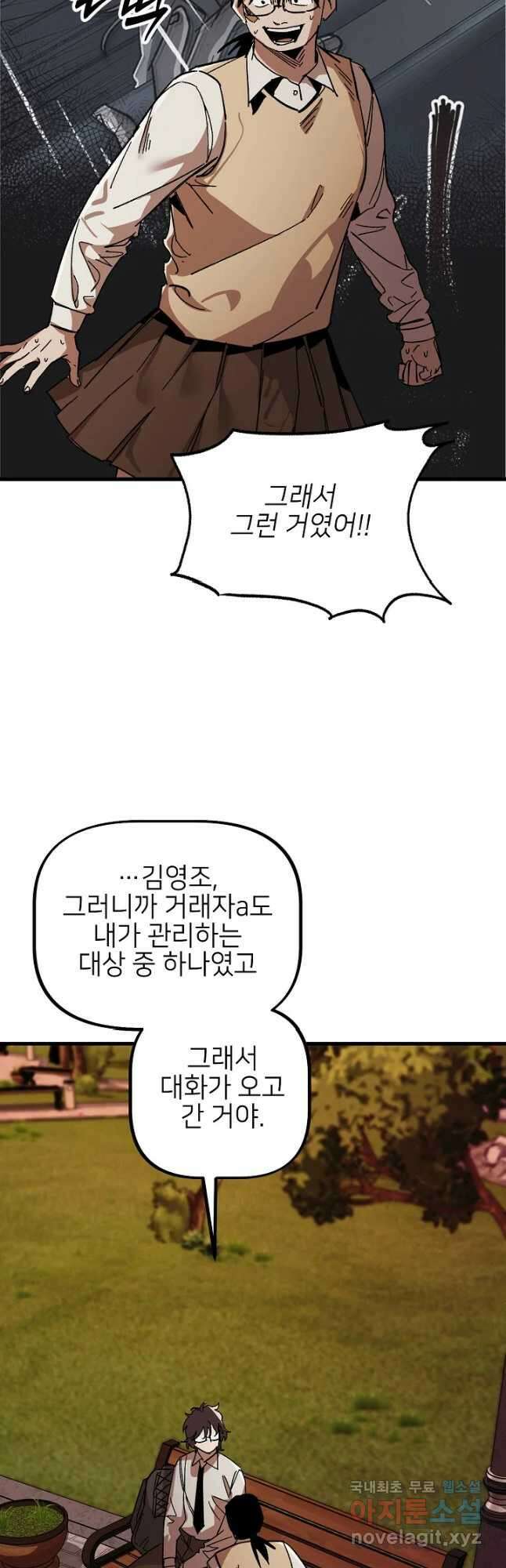 상추마켓 26화 3