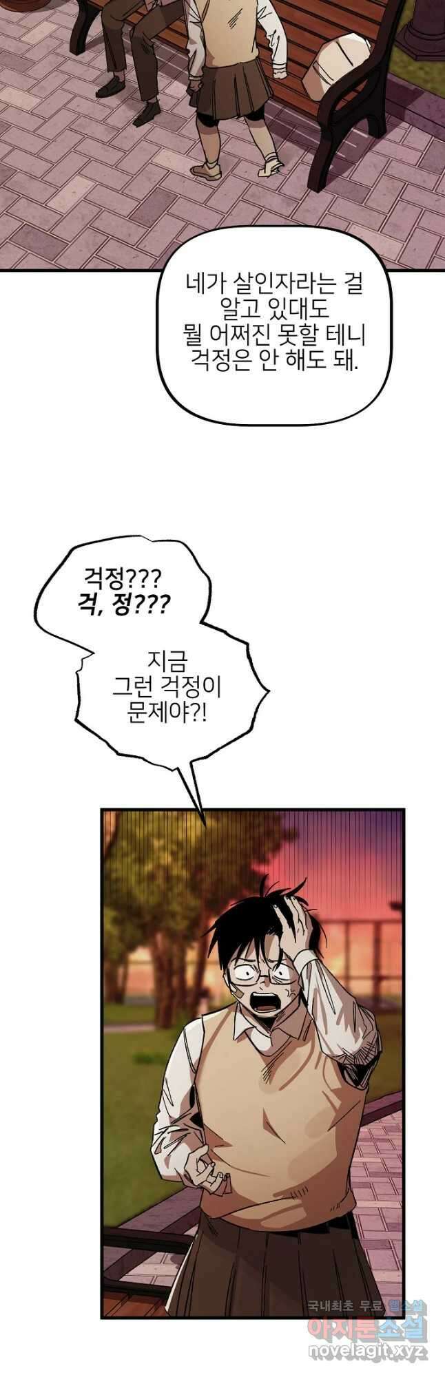 상추마켓 26화 4