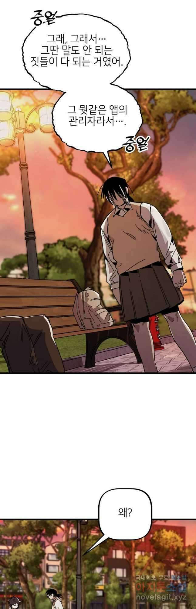 상추마켓 26화 5