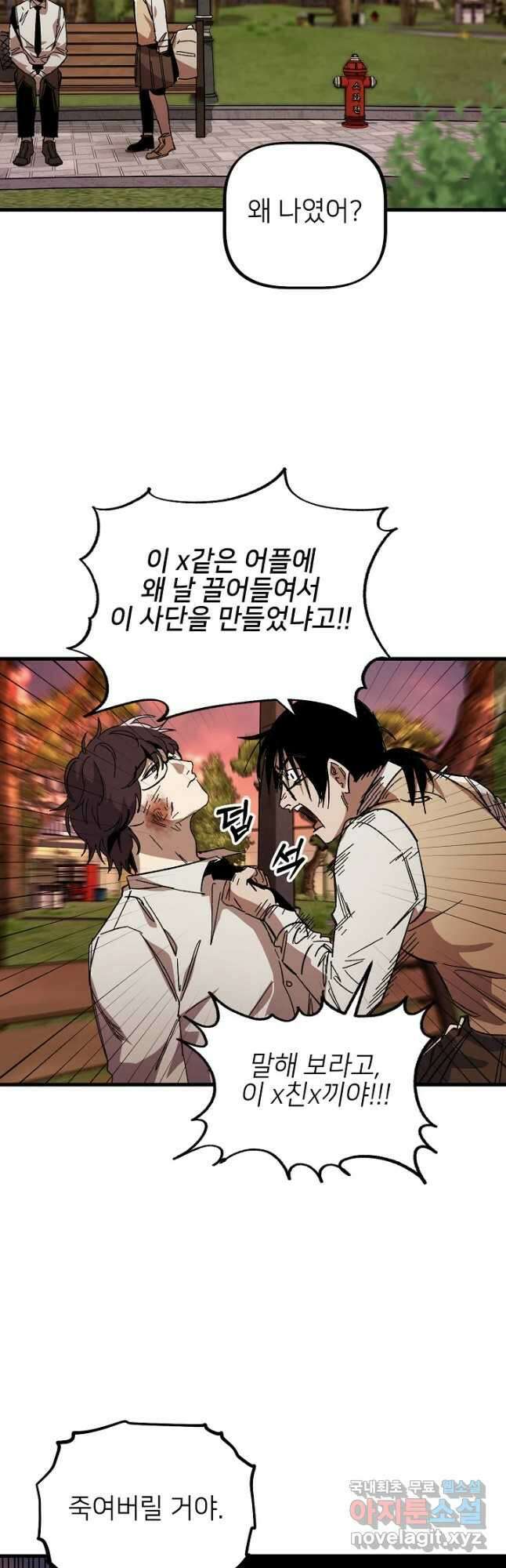 상추마켓 26화 6