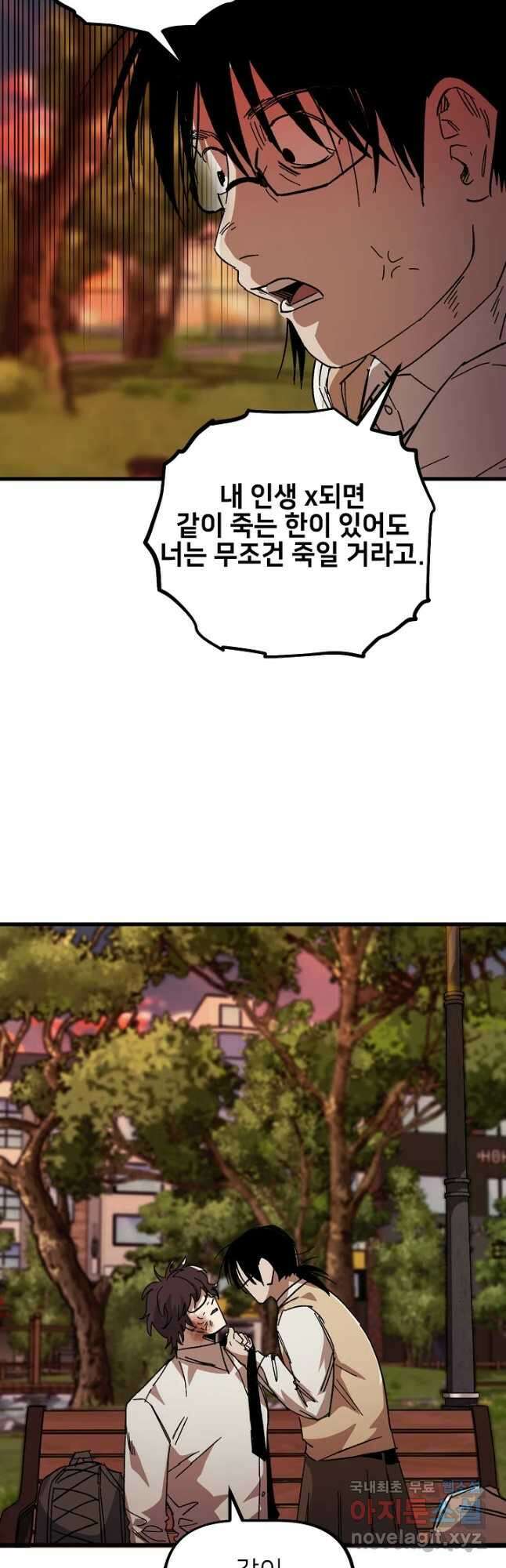 상추마켓 26화 7