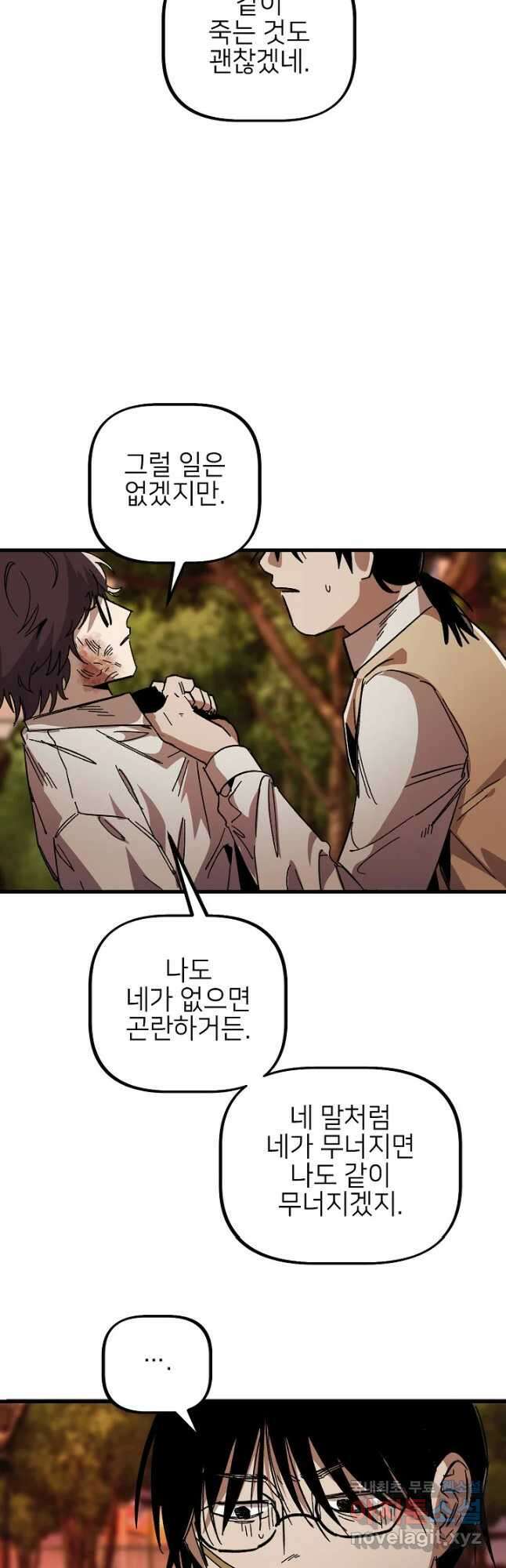 상추마켓 26화 8