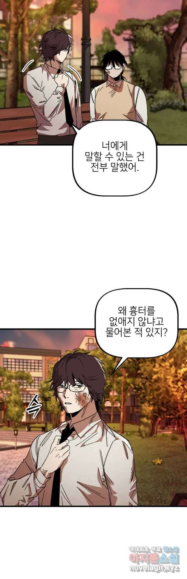 상추마켓 26화 10