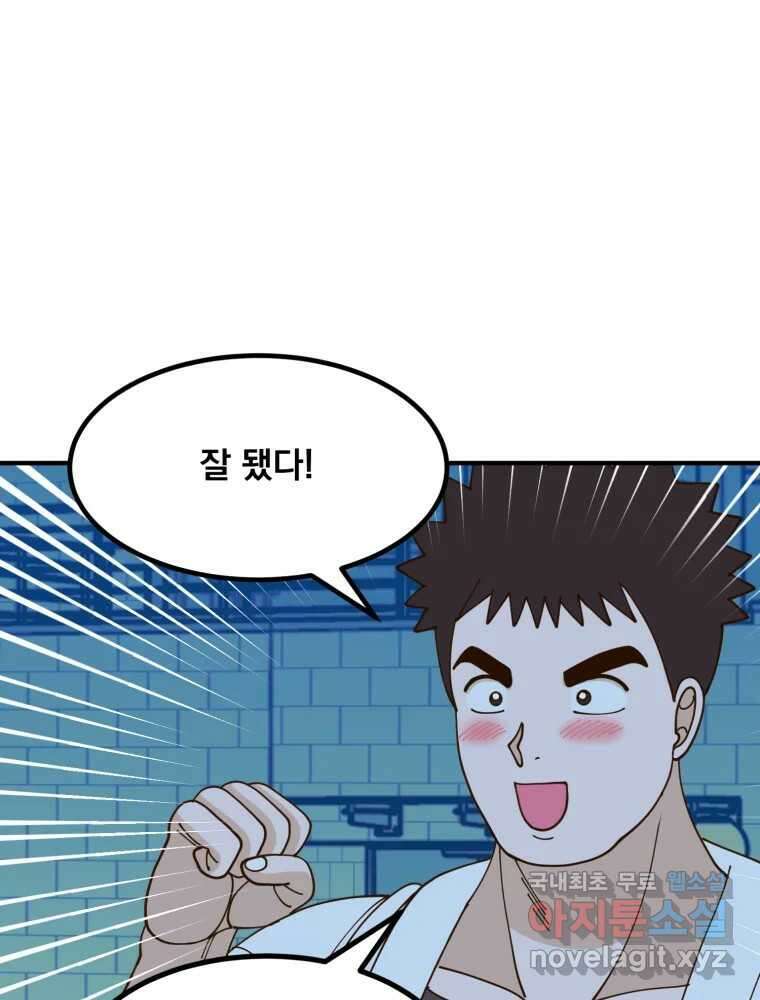 오 사장님은 상사병! 30화 - 조마조마(7) 22