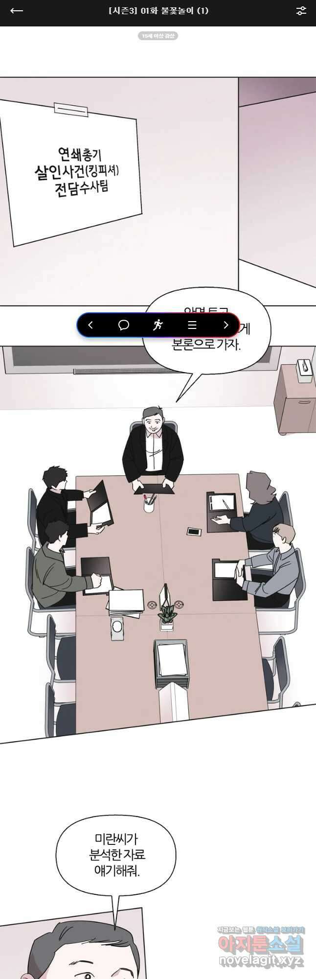 유부녀 킬러 시즌3 1화 불꽃놀이 (1) 1