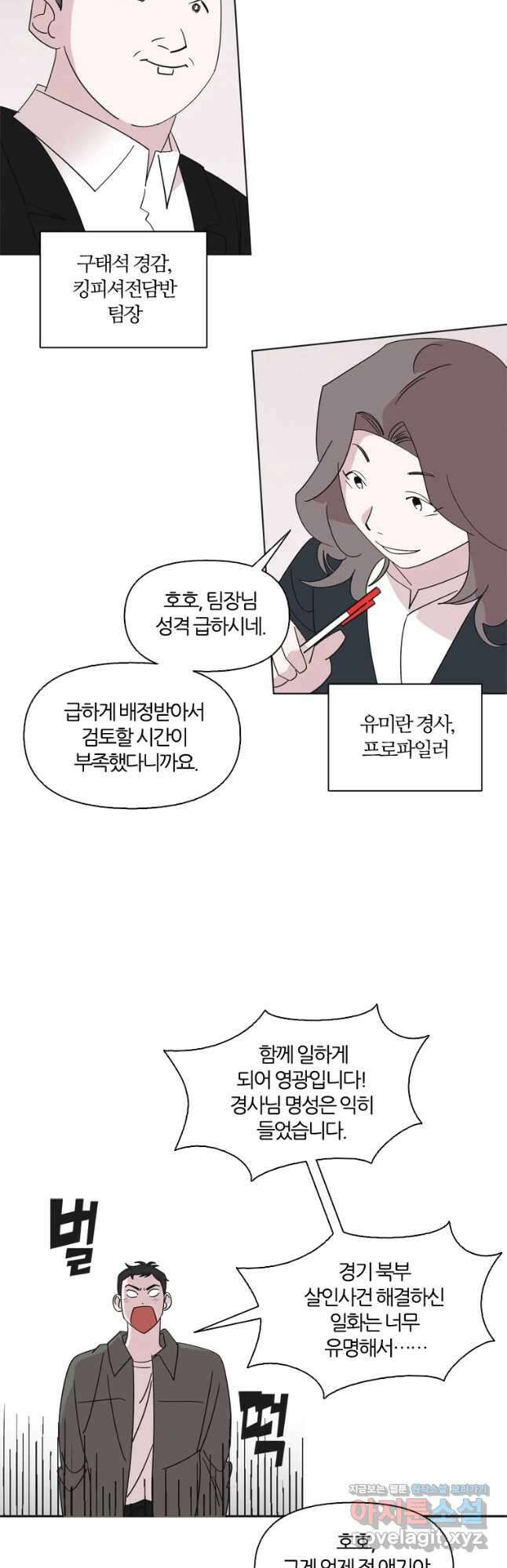 유부녀 킬러 시즌3 1화 불꽃놀이 (1) 2