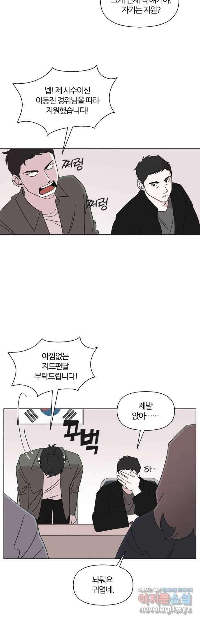 유부녀 킬러 시즌3 1화 불꽃놀이 (1) 3