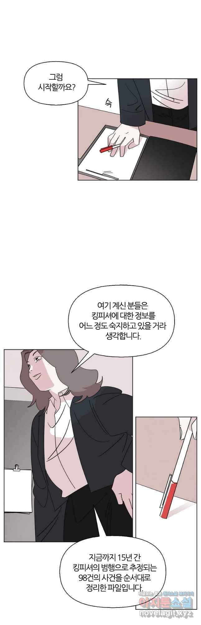 유부녀 킬러 시즌3 1화 불꽃놀이 (1) 4