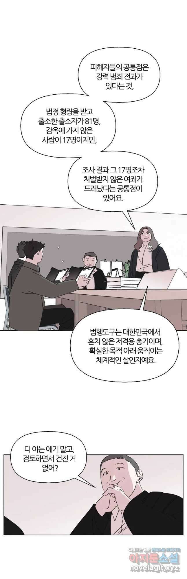 유부녀 킬러 시즌3 1화 불꽃놀이 (1) 5