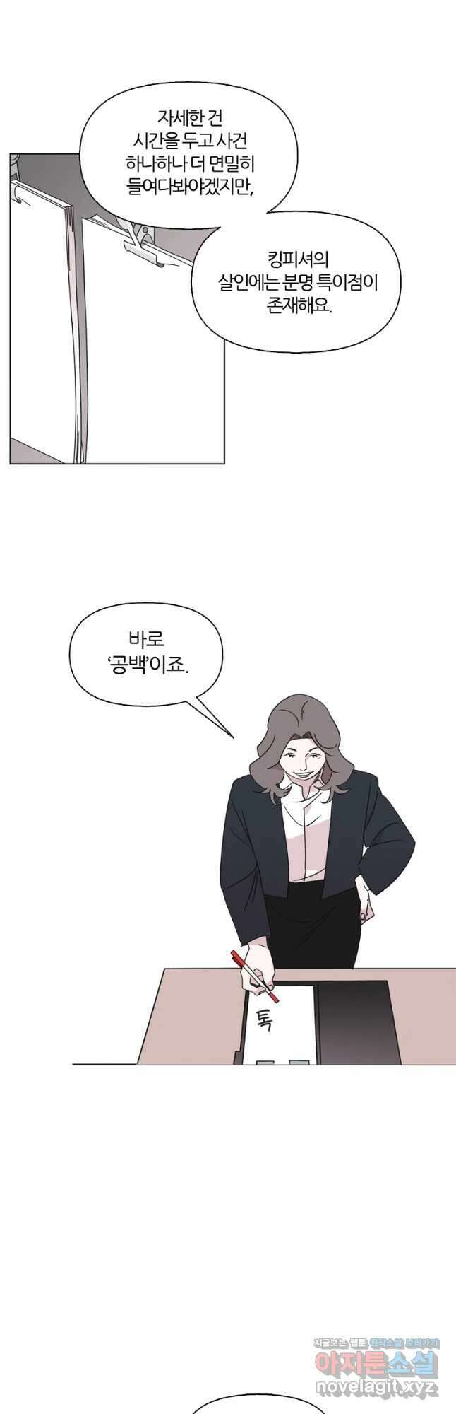 유부녀 킬러 시즌3 1화 불꽃놀이 (1) 6
