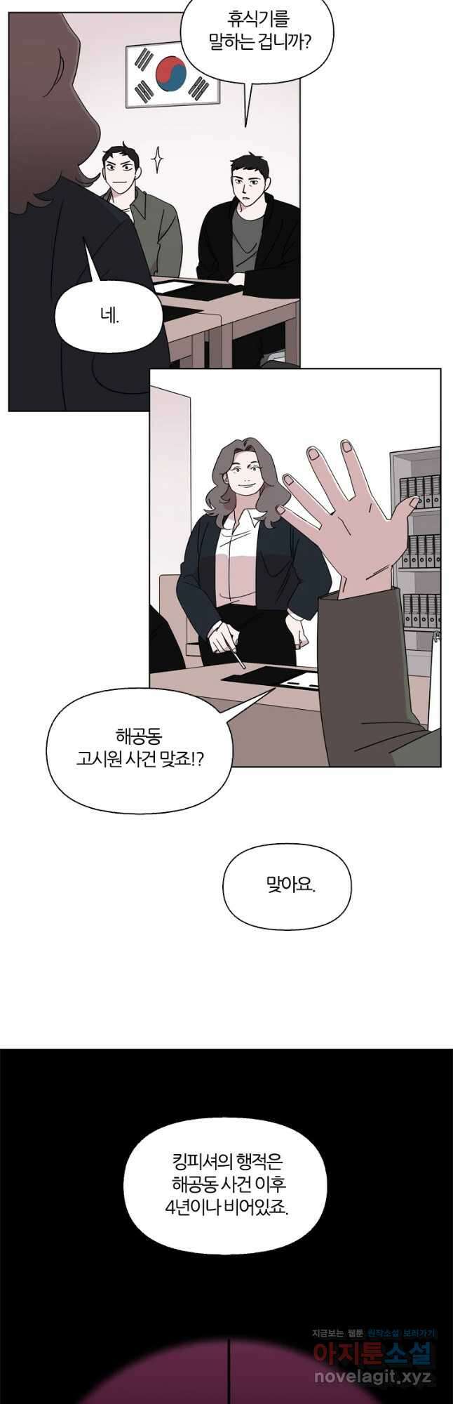 유부녀 킬러 시즌3 1화 불꽃놀이 (1) 7