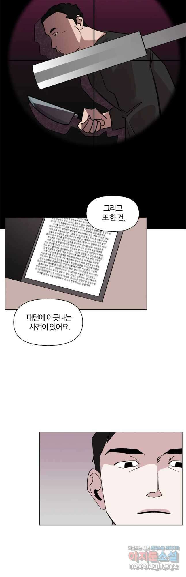 유부녀 킬러 시즌3 1화 불꽃놀이 (1) 8