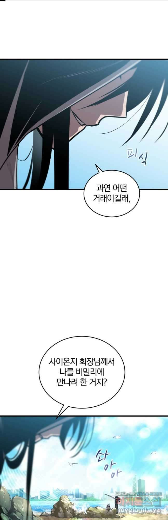 도로로 ReVerse 27화 1