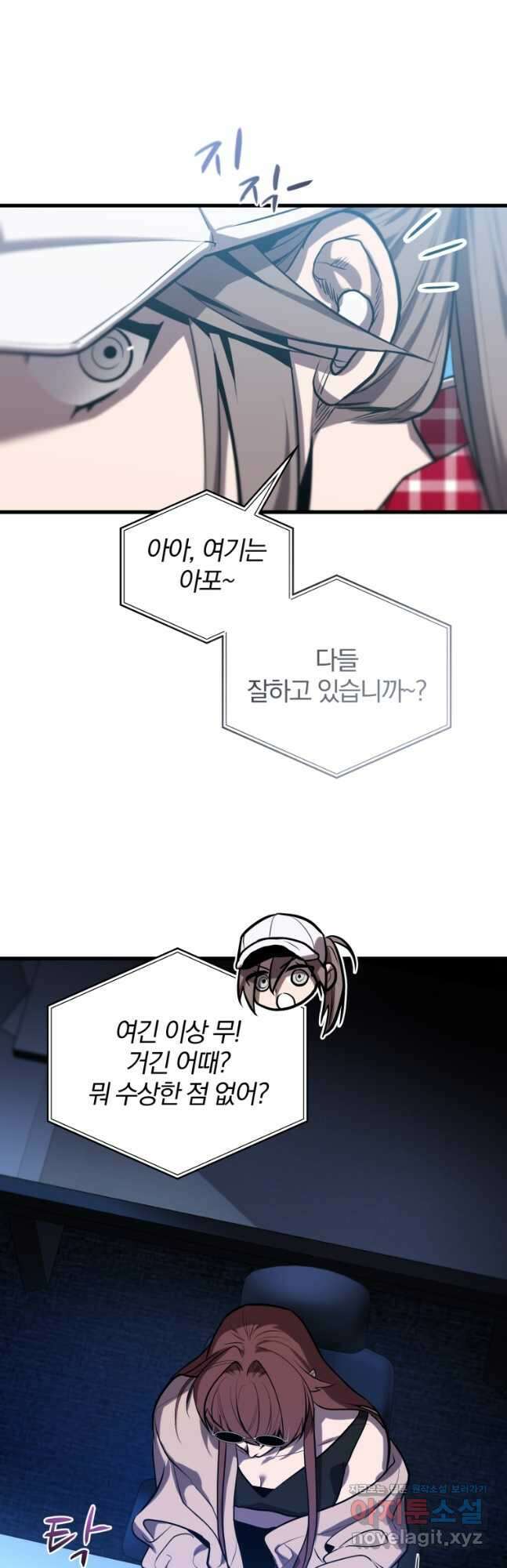 도로로 ReVerse 27화 4