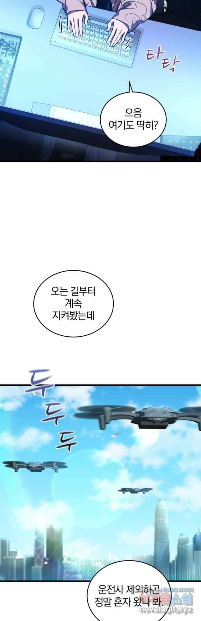 도로로 ReVerse 27화 5