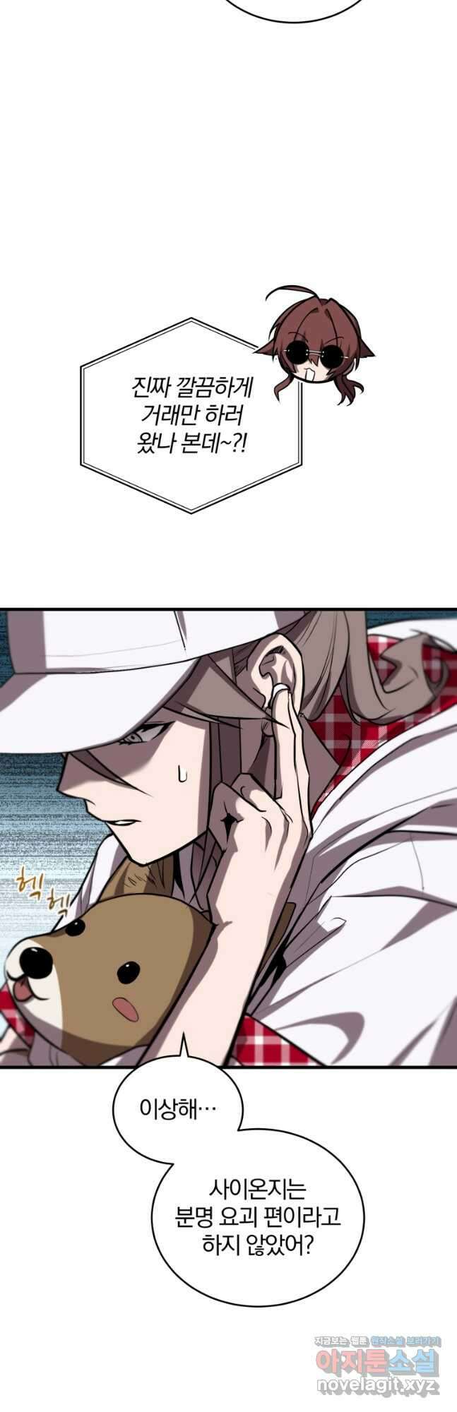 도로로 ReVerse 27화 6