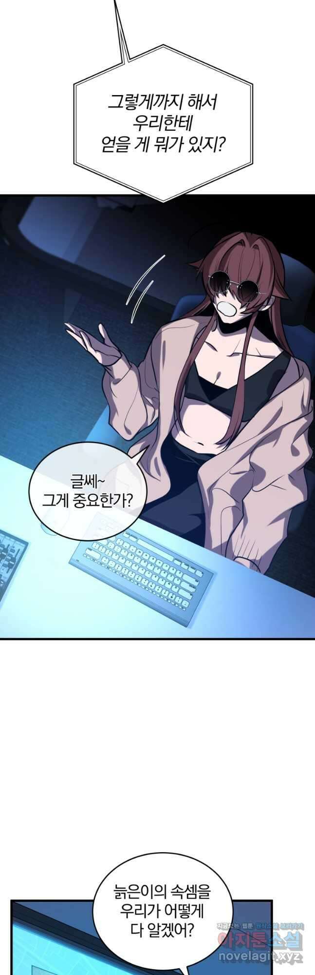 도로로 ReVerse 27화 8