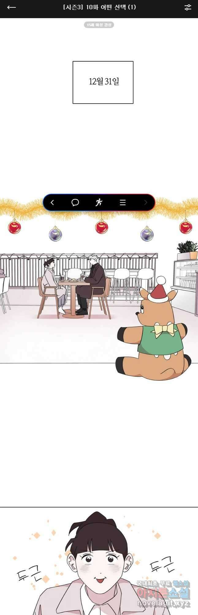 유부녀 킬러 시즌3 10화 어떤 선택 (1) 1