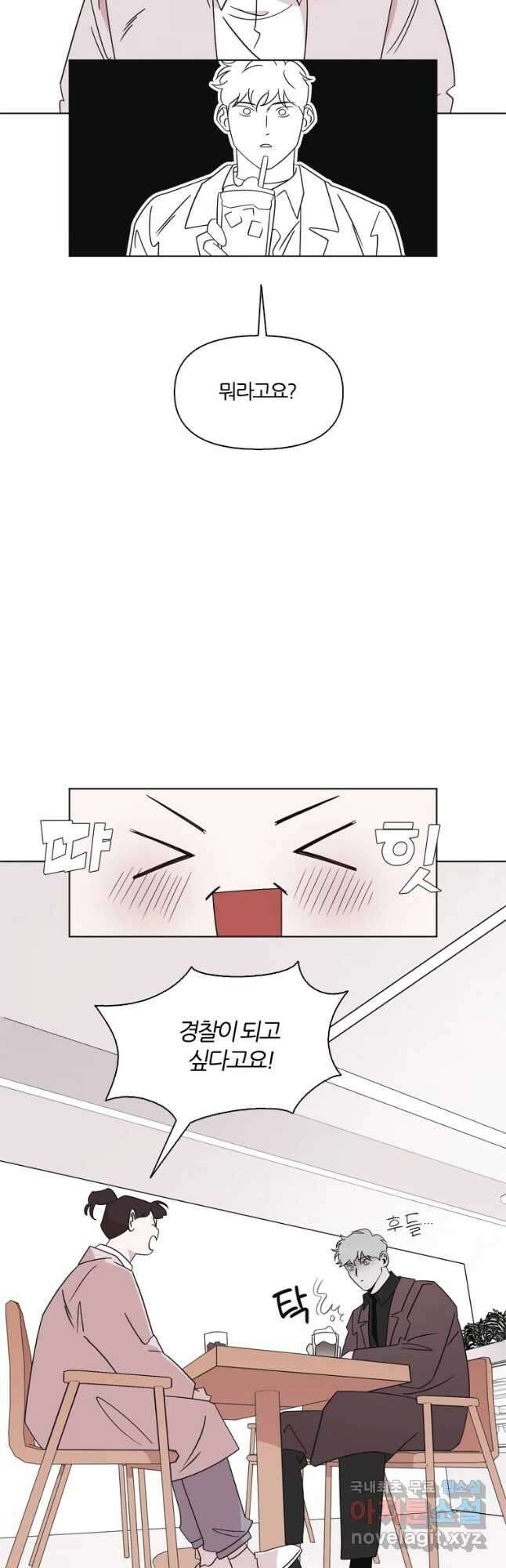 유부녀 킬러 시즌3 10화 어떤 선택 (1) 2