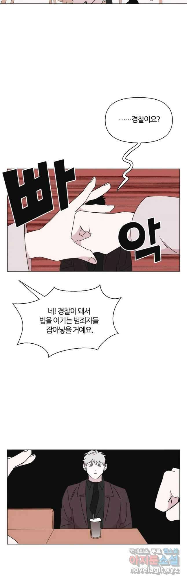 유부녀 킬러 시즌3 10화 어떤 선택 (1) 3