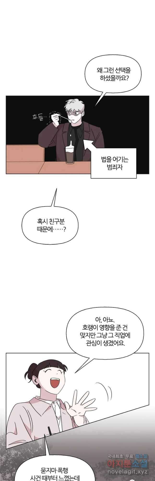 유부녀 킬러 시즌3 10화 어떤 선택 (1) 4
