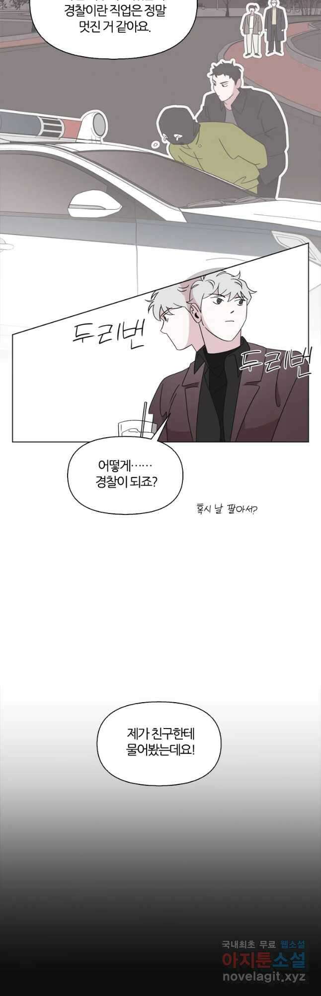 유부녀 킬러 시즌3 10화 어떤 선택 (1) 5