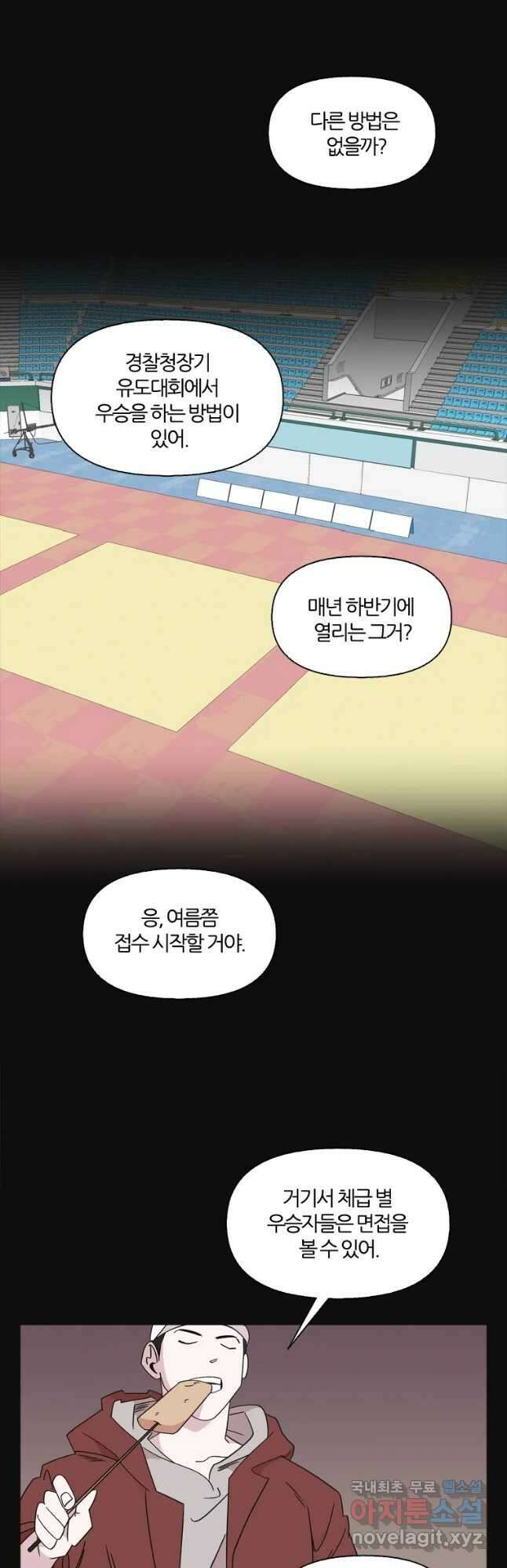 유부녀 킬러 시즌3 10화 어떤 선택 (1) 8