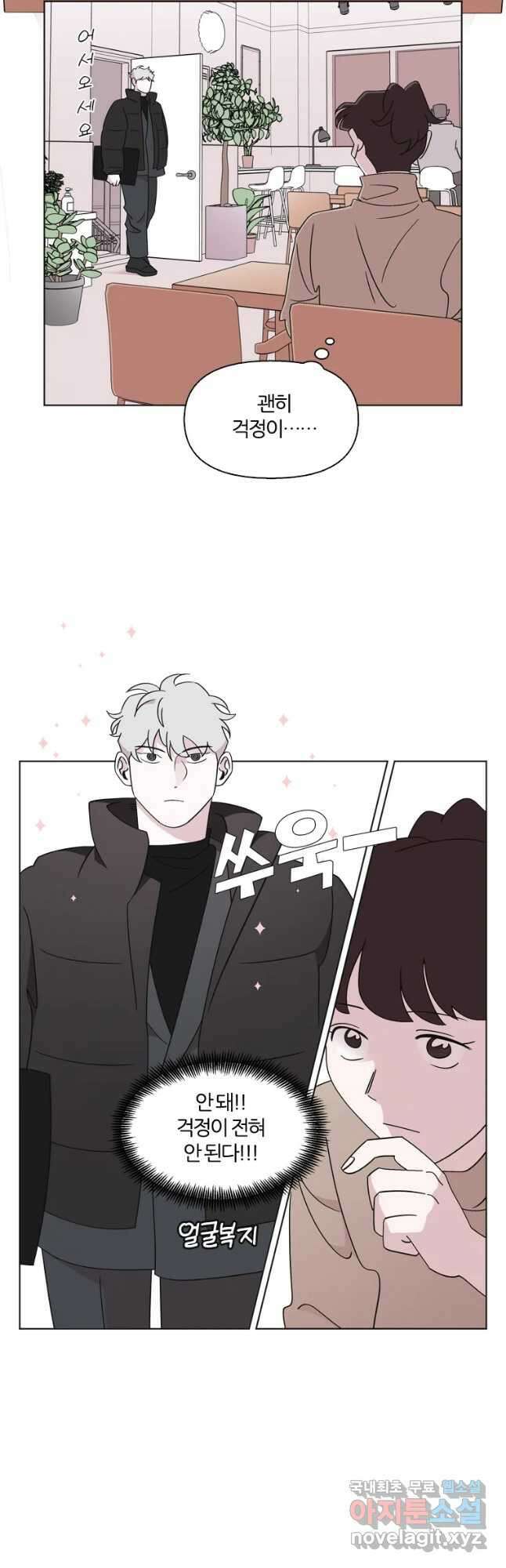 유부녀 킬러 시즌3 13화 어떤 선택 (4) 2